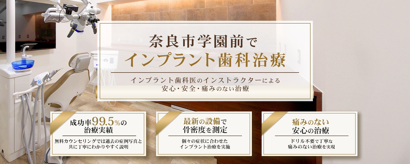 インプラントのFV