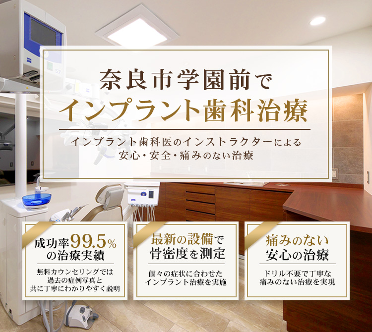 インプラントのFV-SP